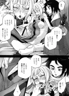 [Binbou Yusuri Express (Mochimako)] Carta-chan wa Uchuu Nezumi nanka ni Zettai ni Makenai!! (Mobile Suit Gundam Tekketsu no Orphans) - page 15