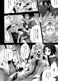 [Binbou Yusuri Express (Mochimako)] Carta-chan wa Uchuu Nezumi nanka ni Zettai ni Makenai!! (Mobile Suit Gundam Tekketsu no Orphans) - page 14