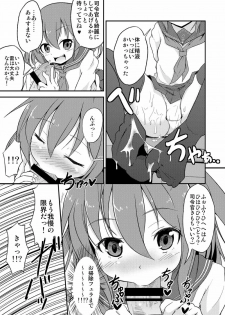 (C86) [Pritannia (Pri)] Ashikoki! Dairoku Kuchikutai 1 (Kantai Collection -KanColle-) - page 10