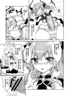 (C84) [Fleur9Pri (Kitahara Eiji)] Koutei no Toubatsu! Dora Musume (Fate/EXTRA CCC) [Chinese] [抽不到阿塔崩潰不已痛苦不堪汝娘可好] - page 9