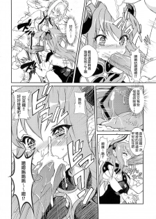 (C84) [Fleur9Pri (Kitahara Eiji)] Koutei no Toubatsu! Dora Musume (Fate/EXTRA CCC) [Chinese] [抽不到阿塔崩潰不已痛苦不堪汝娘可好] - page 6