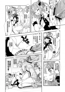 (C84) [Fleur9Pri (Kitahara Eiji)] Koutei no Toubatsu! Dora Musume (Fate/EXTRA CCC) [Chinese] [抽不到阿塔崩潰不已痛苦不堪汝娘可好] - page 10