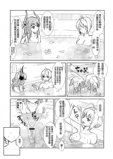 (C84) [Fleur9Pri (Kitahara Eiji)] Koutei no Toubatsu! Dora Musume (Fate/EXTRA CCC) [Chinese] [抽不到阿塔崩潰不已痛苦不堪汝娘可好] - page 15