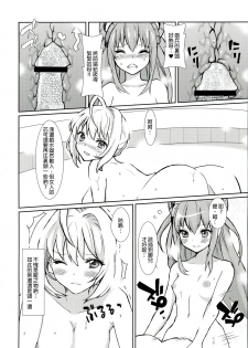 (C84) [Fleur9Pri (Kitahara Eiji)] Koutei no Toubatsu! Dora Musume (Fate/EXTRA CCC) [Chinese] [抽不到阿塔崩潰不已痛苦不堪汝娘可好] - page 20