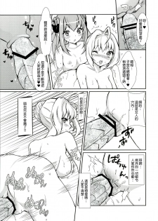 (C84) [Fleur9Pri (Kitahara Eiji)] Koutei no Toubatsu! Dora Musume (Fate/EXTRA CCC) [Chinese] [抽不到阿塔崩潰不已痛苦不堪汝娘可好] - page 21
