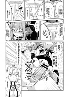 (C84) [Fleur9Pri (Kitahara Eiji)] Koutei no Toubatsu! Dora Musume (Fate/EXTRA CCC) [Chinese] [抽不到阿塔崩潰不已痛苦不堪汝娘可好] - page 8