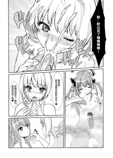 (C84) [Fleur9Pri (Kitahara Eiji)] Koutei no Toubatsu! Dora Musume (Fate/EXTRA CCC) [Chinese] [抽不到阿塔崩潰不已痛苦不堪汝娘可好] - page 18