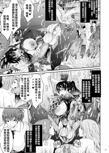 (C89) [Garyuh-Chitai (TANA)] Taimanin Hasuma Reiko Gokuraku no Arena (Taimanin Asagi Kessen Arena) [Chinese] [沒有漢化] - page 9