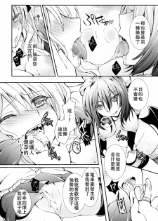 [Ousawa Kanata] Succubus to Yume no Tanezuke H! (2D Comic Magazine Yuri Ninshin Vol. 2) [Chinese] [沒有漢化] [Digital] - page 9