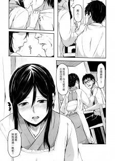 [Hardboiled Yoshiko] Yakusoku (COMIC Kairakuten 2016-4) [Chinese] [漢化組漢化組×Foxglove] - page 6