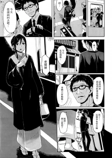 [Hardboiled Yoshiko] Yakusoku (COMIC Kairakuten 2016-4) [Chinese] [漢化組漢化組×Foxglove] - page 3