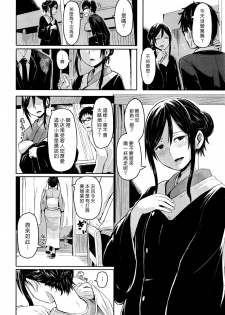 [Hardboiled Yoshiko] Yakusoku (COMIC Kairakuten 2016-4) [Chinese] [漢化組漢化組×Foxglove] - page 4