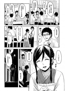 [Hardboiled Yoshiko] Yakusoku (COMIC Kairakuten 2016-4) [Chinese] [漢化組漢化組×Foxglove] - page 2