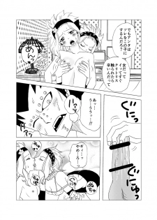 [Cashew] Gajiru ni Oshioki! (Fairy Tail) - page 12