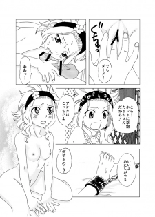 [Cashew] Gajiru ni Oshioki! (Fairy Tail) - page 7