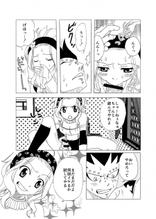[Cashew] Gajiru ni Oshioki! (Fairy Tail) - page 3
