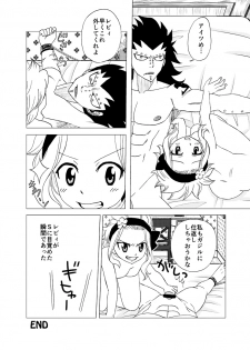 [Cashew] Gajiru ni Oshioki! (Fairy Tail) - page 16