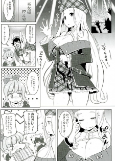 (Fata Grande Kikuusai 2) [Hitsuji Kikaku (Muneshiro)] Diora no Mune ga Ookukinatta Riyuu (Granblue Fantasy) - page 3
