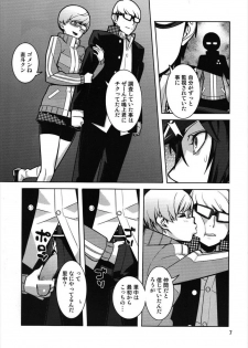 [Hamanasu Chaya (Hamanasu, Hyper Unko Cannon)] p-sona4 (Persona 4) - page 6