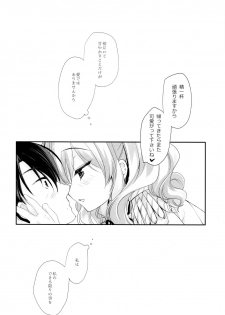 (COMIC1☆10) [D.N.A.Lab. (Miyasu Risa)] Kashima ga Tappuri Seiippai Ganbarimasu ne, Ufufu (Kantai Collection -KanColle-) - page 21