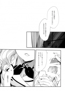 (COMIC1☆10) [D.N.A.Lab. (Miyasu Risa)] Kashima ga Tappuri Seiippai Ganbarimasu ne, Ufufu (Kantai Collection -KanColle-) - page 4