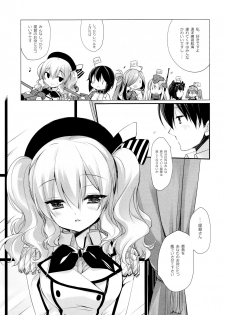 (COMIC1☆10) [D.N.A.Lab. (Miyasu Risa)] Kashima ga Tappuri Seiippai Ganbarimasu ne, Ufufu (Kantai Collection -KanColle-) - page 20
