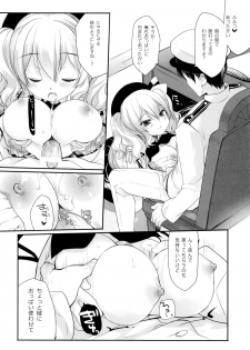 (COMIC1☆10) [D.N.A.Lab. (Miyasu Risa)] Kashima ga Tappuri Seiippai Ganbarimasu ne, Ufufu (Kantai Collection -KanColle-) - page 7