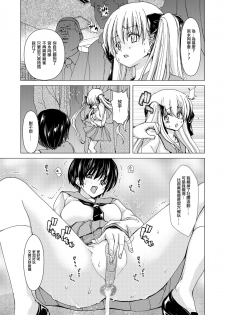 [Polinky Hiroba (Hori Hiroaki)] Only-2 (Only-You) (Saki) [Chinese] [日祈漢化] [Digital] - page 4