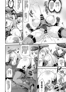 (C88) [Musashi-dou (Musashino Sekai)] Bismarck Mesumilk (Kantai Collection -KanColle-) [Chinese] [里界漢化組] - page 15