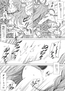 [Kaminaru Fuyu] Kemono na Musume to Kinoko no You na Mono - page 21