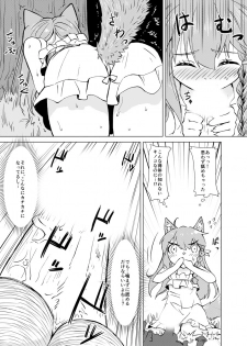 [Kaminaru Fuyu] Kemono na Musume to Kinoko no You na Mono - page 7