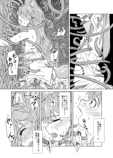 [Kaminaru Fuyu] Kemono na Musume to Kinoko no You na Mono - page 16