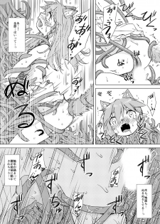 [Kaminaru Fuyu] Kemono na Musume to Kinoko no You na Mono - page 20