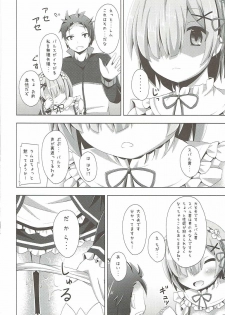 (COMIC1☆10) [Imitation Moon (Narumi Yuu)] A Subaru-kun Ecchi Shimasu? Chotto Barusu Nani Jiro Jiro Miten no yo (Re:Zero Kara Hajimeru Isekai Seikatsu) - page 15