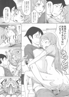 [Aoiten (Aoten)] Maji de Ore no Imouto ga Koi o Shita Rashii zo (Ore no Imouto ga Konna ni Kawaii Wake ga Nai) - page 21