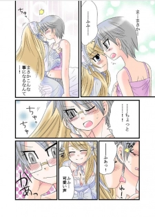 [Naruse] Himitsu no Oningyou Asobi [Digital] - page 2