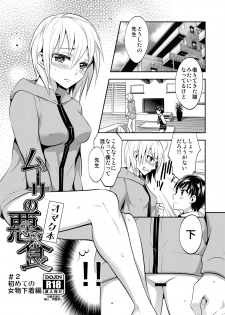 [Gattomakia (Psycocko)] Shota ni Itazura Shita Batsu de Seitenkan Shite Seidorei [Digital] - page 10