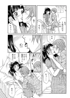 Love doll ~ toy relation~ - page 26