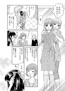 Love doll ~ toy relation~ - page 20