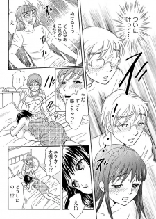 Love doll ~ toy relation~ - page 35