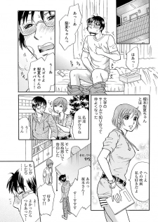 Love doll ~ toy relation~ - page 2