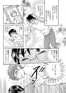 Love doll ~ toy relation~ - page 5