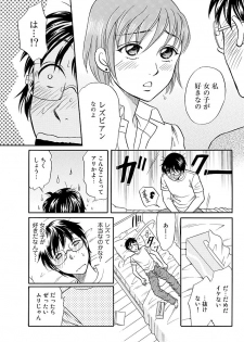 Love doll ~ toy relation~ - page 4