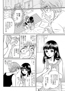 Love doll ~ toy relation~ - page 7