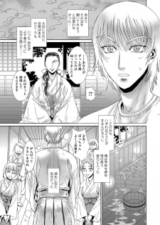 Yashiro no Ichizoku 【Hitoe】 [Digital] - page 3