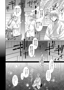 Yashiro no Ichizoku 【Hitoe】 [Digital] - page 4