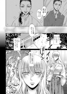 Yashiro no Ichizoku 【Hitoe】 [Digital] - page 14