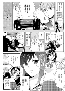 [Touma Nao] Nyotaika Gokudou ~Zetsurin Waka ni Yajuu no youni Semerarete~ 1 - page 8