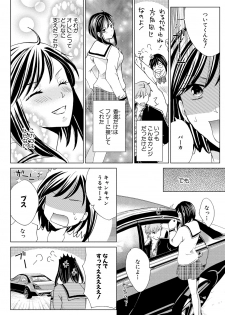 [Touma Nao] Nyotaika Gokudou ~Zetsurin Waka ni Yajuu no youni Semerarete~ 1 - page 10