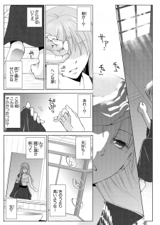 [Touma Nao] Nyotaika Gokudou ~Zetsurin Waka ni Yajuu no youni Semerarete~ 1 - page 19